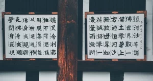Come funziona la scrittura giapponese